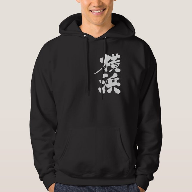[Kanji] Yokohama durch vertikale Hoodie (Vorderseite)