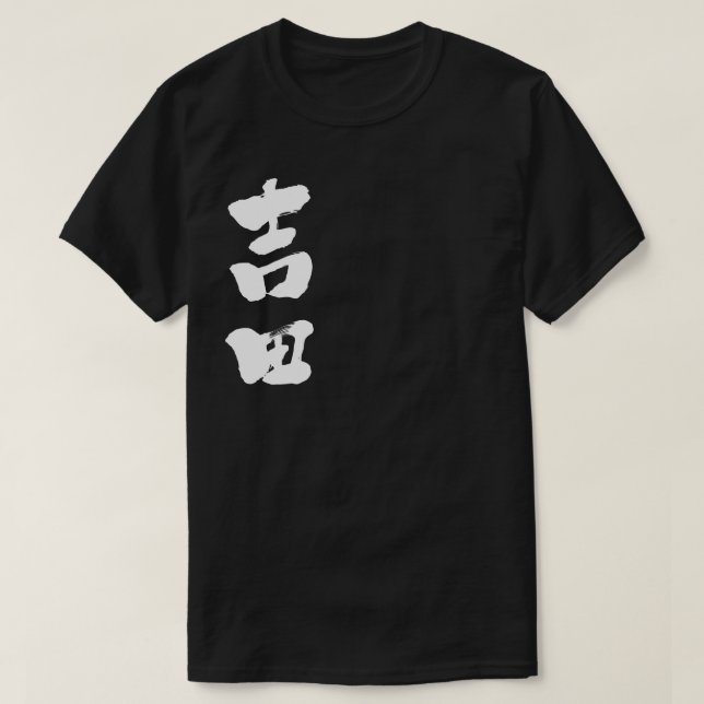 [Kanji] Yoshida T-Shirt (Design vorne)