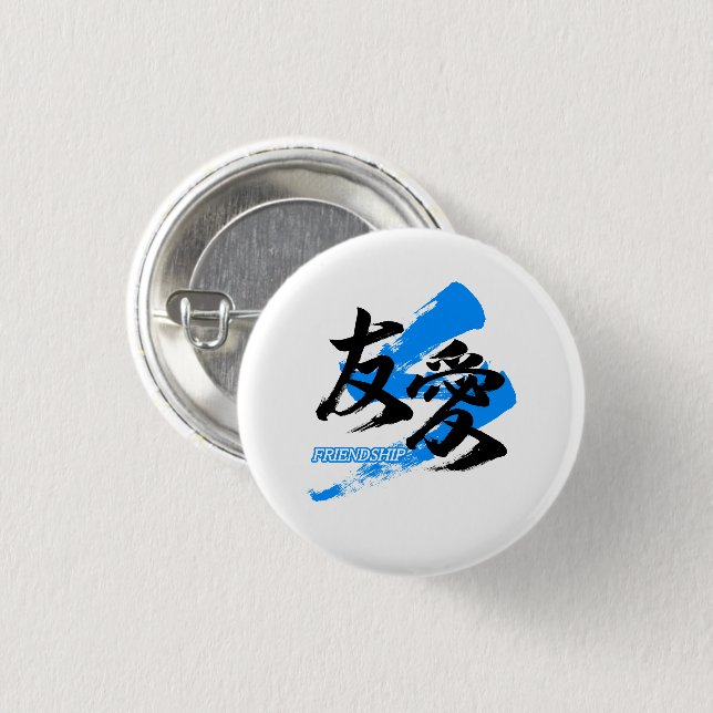 Kanji Yuai/Friendship Japanese Calligraphy Button (Vorne & Hinten)