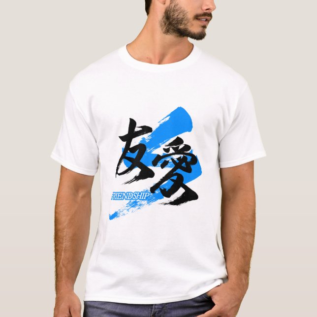 Kanji Yuai/Friendship Japanese Calligraphy T-Shirt (Vorderseite)