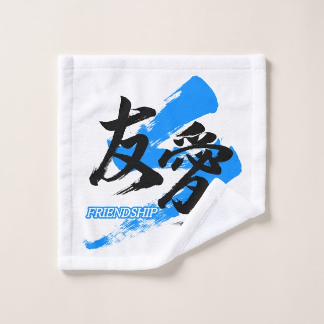 Kanji Yuai/Friendship Japanese Calligraphy Waschlappen (Waschlappen)