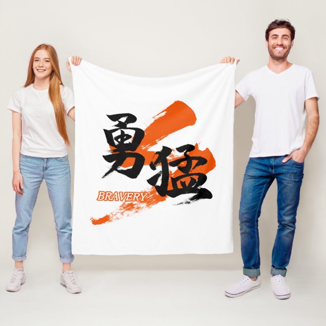 Kanji Yumo/Bravery Japanese Calligraphy Fleecedecke (Beispiel)
