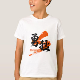 Kanji Yumo/Bravery Japanese Calligraphy T-Shirt