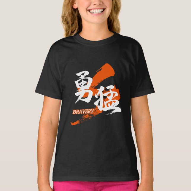 Kanji Yumo/Bravery Japanese Calligraphy T-Shirt (Vorderseite)