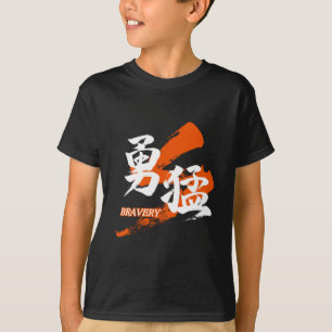Kanji Yumo/Japanische Kalligrafie der Tapferkeit T-Shirt