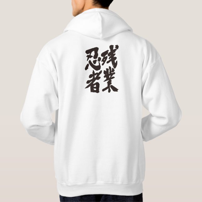 [Kanji] Zangyo Ninja Hoodie (Rückseite)