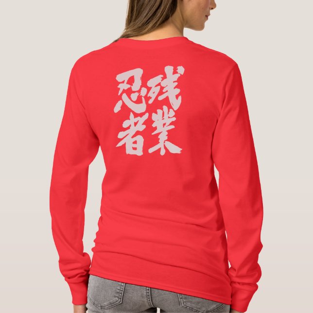 [Kanji] Zangyo Ninja T-Shirt (Rückseite)
