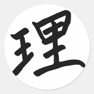 Kanji-Zeichen für das Logikmonogramm Runder Aufkleber