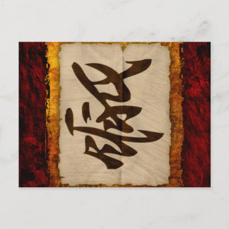 Kanji Zen Liebe Postkarte