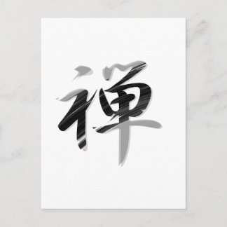 Kanji "ZEN" Postkarte