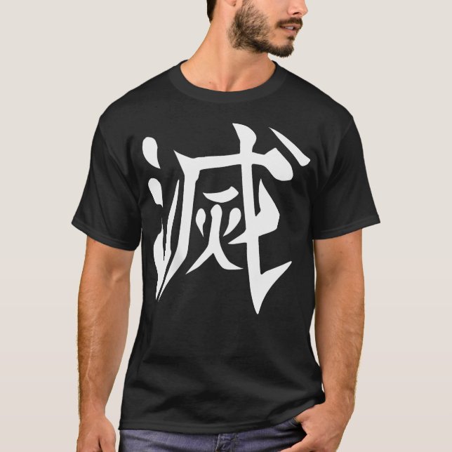 Kanji zerstören (Back Print) T-Shirt (Vorderseite)
