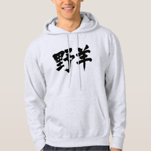 [Kanji] Ziege Hoodie