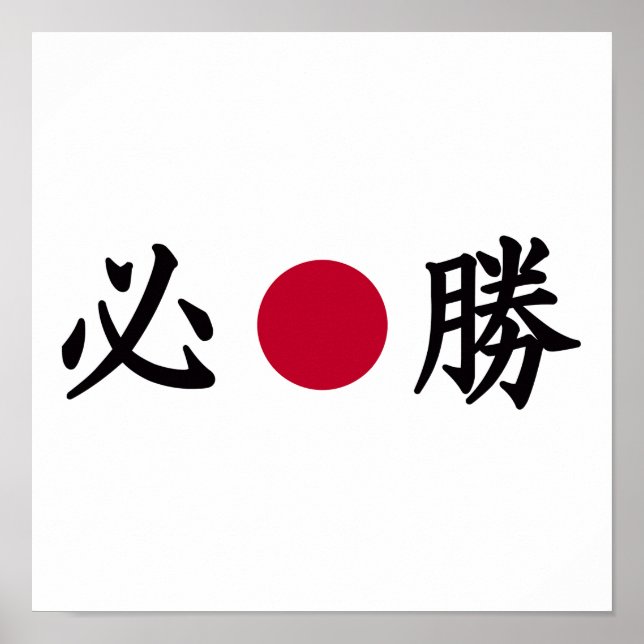 Kanji Zone Japanisch Poster (Vorne)