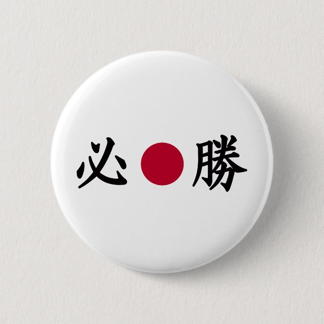 Kanji Zone Japanisches Abzeichen Button (Vorderseite)