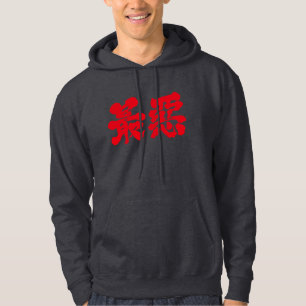 [Kanji] zu schlecht Hoodie