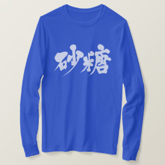 [Kanji] Zucker Langärmel T-Shirt