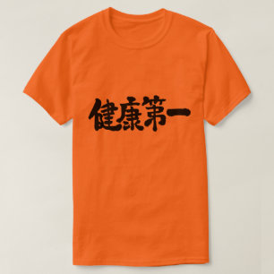 [Kanji] zuerst Gesundheit T-Shirt