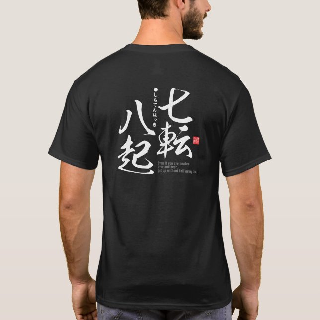 Kanji - Zweckmäßigkeit - T-Shirt (Rückseite)