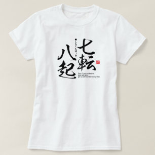 Kanji - Zweckmäßigkeit - T-Shirt