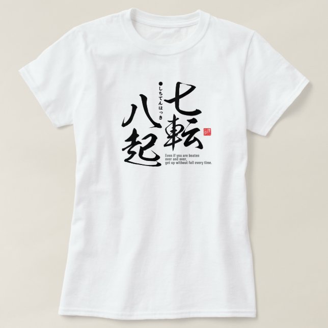 Kanji - Zweckmäßigkeit - T-Shirt (Design vorne)