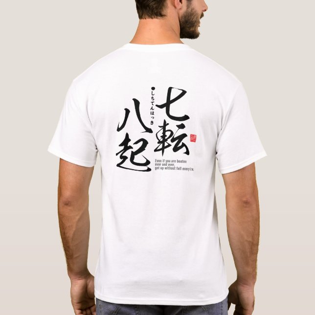 Kanji - Zweckmäßigkeit - T-Shirt (Rückseite)