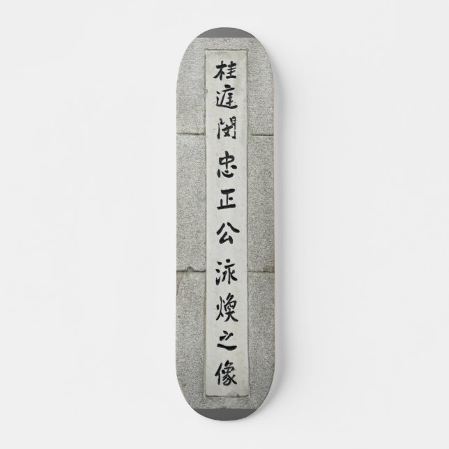 Kanjis chinos verticalmente en pared de piedra skateboard (Vorne)