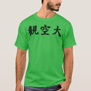 Kanku Dai Shotokan Karate Kata in Japanisch T-Shirt