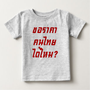 Kann ich thailändischen Preis haben? ♦ geschrieben Baby T-shirt