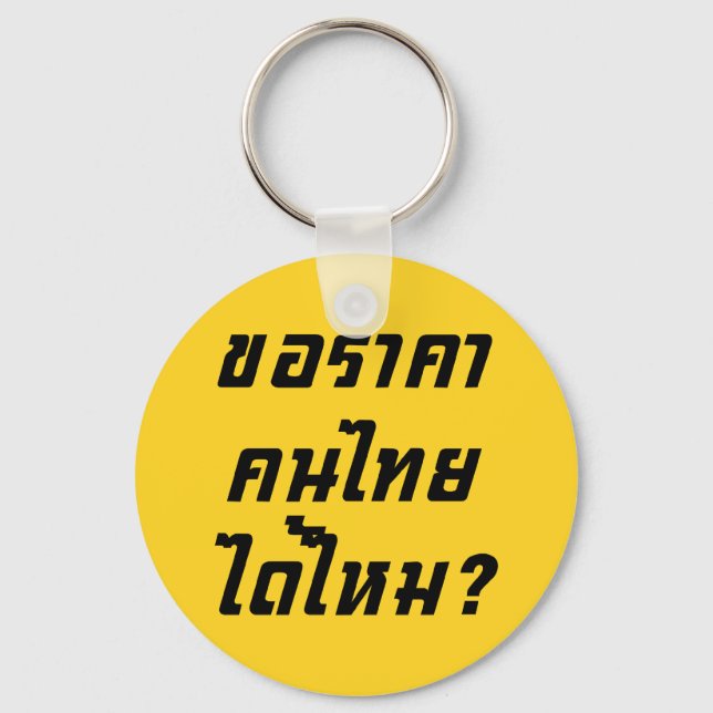 Kann ich thailändischen Preis haben? ♦ geschrieben Schlüsselanhänger (Vorderseite)