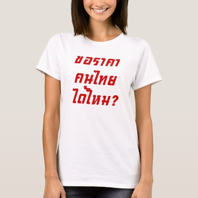 Kann ich thailändischen Preis haben? ♦ geschrieben T-Shirt (Vorderseite)