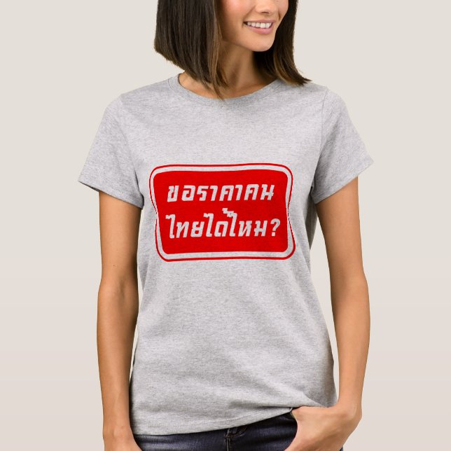 Kann ich thailändischen Preis haben? ♦ geschrieben T-Shirt (Vorderseite)