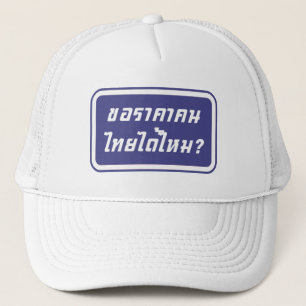 Kann ich thailändischen Preis haben? ♦ geschrieben Truckerkappe