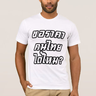 Kann ich thailändischen Preis haben? ♦ T-Shirt