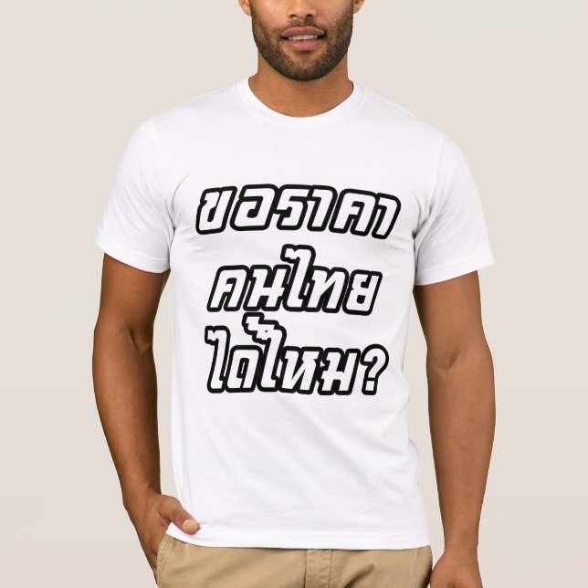 Kann ich thailändischen Preis haben? ♦ T-Shirt (Vorderseite)