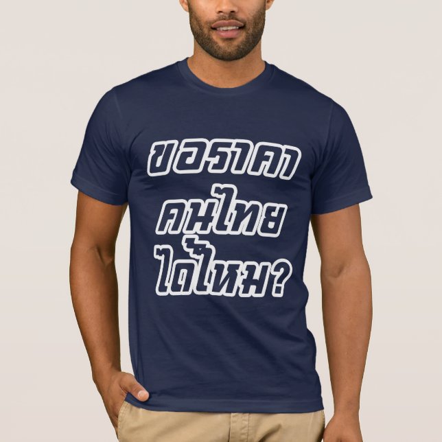 Kann ich thailändischen Preis haben? ♦ T-Shirt (Vorderseite)