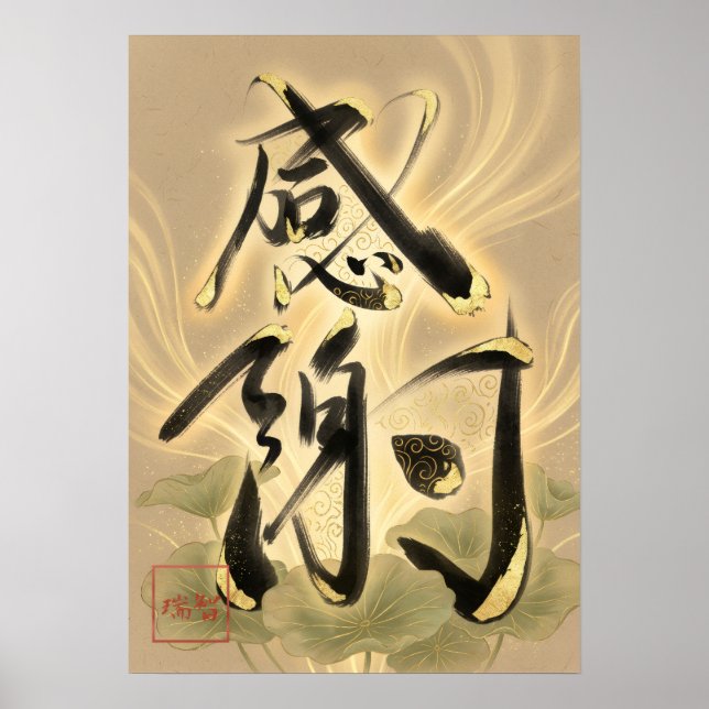 Kansha: Gratitude & Harmony Art260050019 Poster (Vorne)