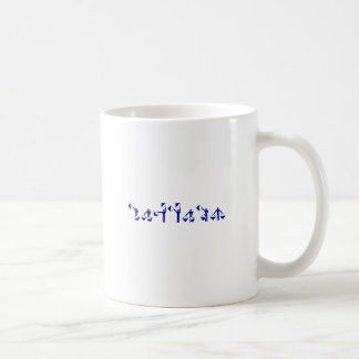 Kapitän im Semaphor Kaffeetasse