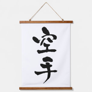 Karate, Japanische Kalligraphie Wandteppich Mit Holzrahmen
