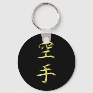 Karate Japanisches Kanji Kalligrafie Symbol Schlüsselanhänger