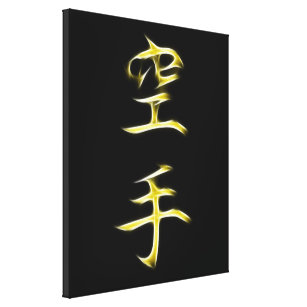 Karate-japanisches Kanji-Kalligraphie-Symbol Leinwanddruck