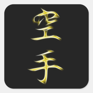 Karate-japanisches Kanji-Kalligraphie-Symbol Quadratischer Aufkleber