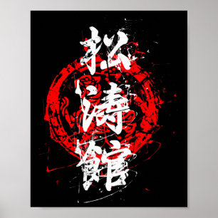 Karate Retro Shotokan Vintage Gestaltung für Lüfte Poster