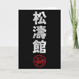 Karate Shotokan Japan Kanji Japanisch Kampfsport  Karte