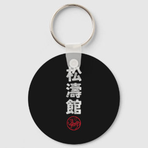 Karate Shotokan Japan Kanji Japanische Kampfsporta Schlüsselanhänger