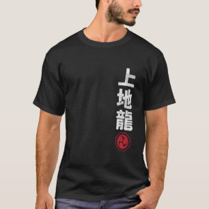 Karate Uechi Ryu Japan Kanji japanische Kampfsport T-Shirt