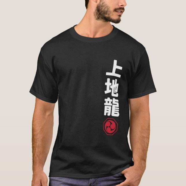 Karate Uechi Ryu Kanji Japanese Martial Arts T-Shirt (Vorderseite)