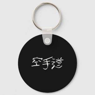 Karatedo (Weg der leeren Hand) japanisches Kanji C Schlüsselanhänger