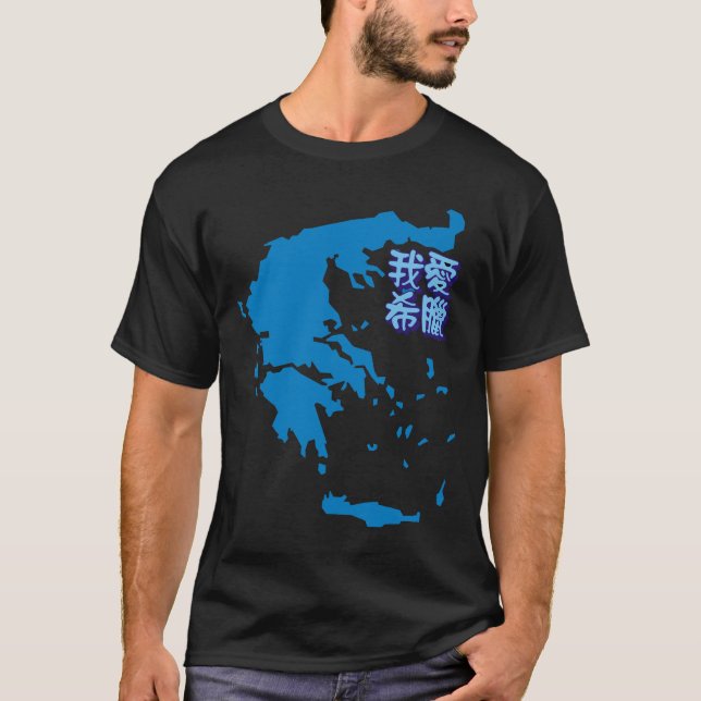 Karte Griechenlands T-Shirt (Vorderseite)