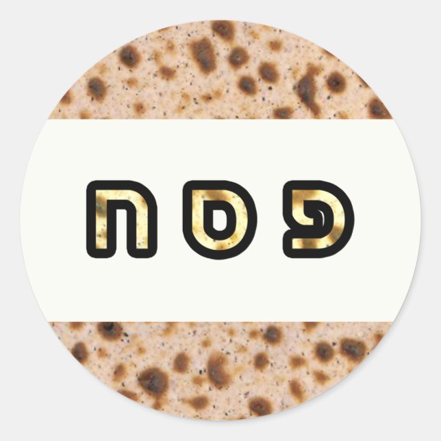 Kashrus Stickers - PESACH auf Hebräisch (Vorderseite)