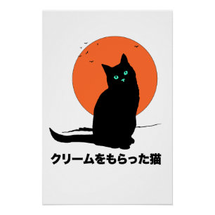 Kat, die Creme Got Poster